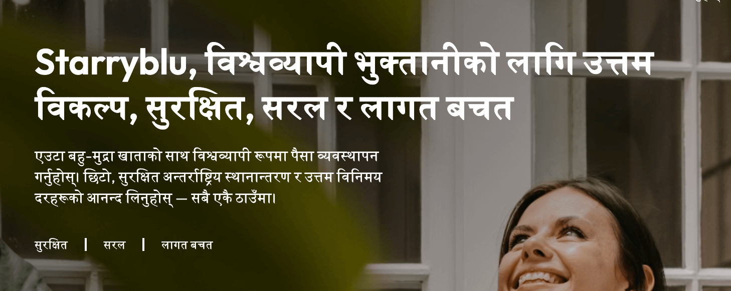 Starryblu के हो? विश्वव्यापी वित्तीय सेवा प्लेटफर्मबारे पूर्ण मार्गदर्शिका