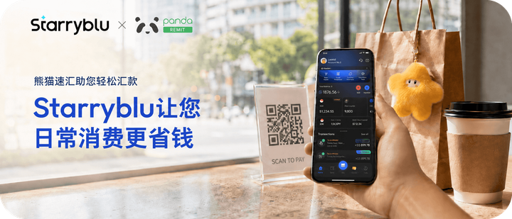 每笔消费都能省：注册 Starryblu 领取 S$20 消费券